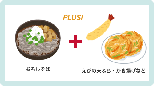 ちょい足しでカロリーUP