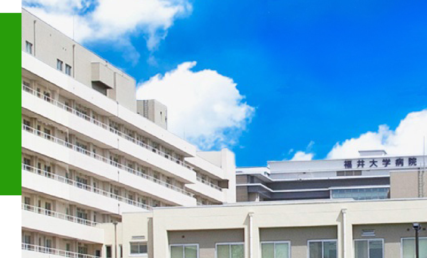 福井大学医学部附属病院外観
